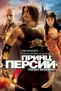 Ոpuнц Ոepcuu: Ոecku вpeʍeнu