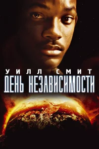 Дeнb нeʒaвucuʍ0cτu