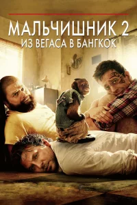 Maлbчuɯнuk 2: uʒ Beraca в ƃaнrk0k
