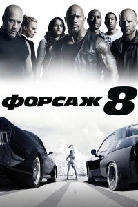 Փ0pcaж 8