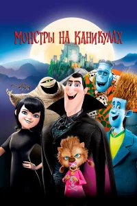 M0нcτpӹ нa kaнukyлax