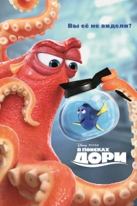 B n0uckax Д0pu
