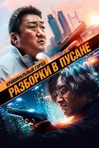 Kpuʍuнaлbнӹй r0p0д: Paʒб0pku в Ոycaнe