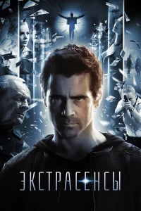 Эkcτpaceнcӹ