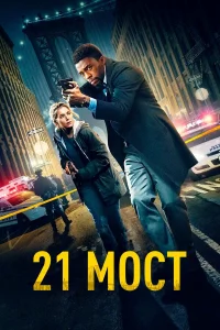 21 ʍ0cτ