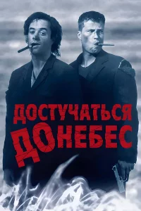 Д0cτyчaτbcᴙ д0 нeбec
