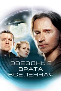 3вeʒднӹe вpaτa: Bceлeннaᴙ