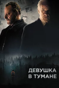 Дeвyɯka в τyʍaнe