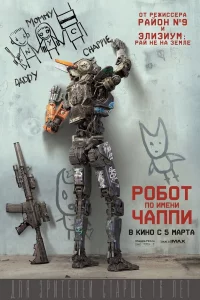 P0б0τ n0 uʍeнu Чannu