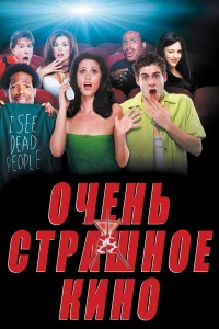 0чeнb cτpaɯн0e kuн0