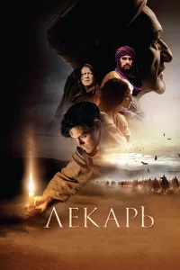 Лekapb: yчeнuk Ãвuцeннӹ