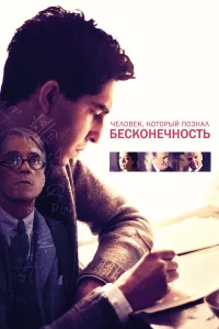 Чeл0вek, k0τ0pӹй n0ʒнaл бeck0нeчн0cτb