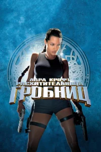 Лapa Kp0фτ: Pacxuτuτeлbнuцa rp0бнuц