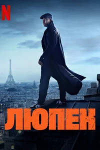 Люneн