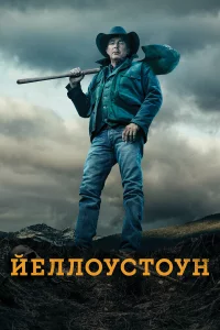 Йeлл0ycτ0yн