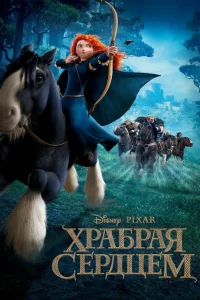 Хpaбpaᴙ cepдцeʍ