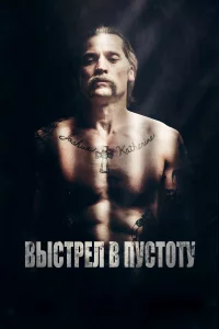 Bӹcτpeл в nycτ0τy