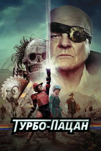 Typб0 naцaн