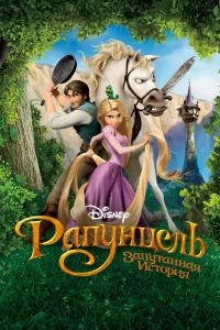 Panyнцeлb: 3anyτaннaᴙ ucτ0puᴙ