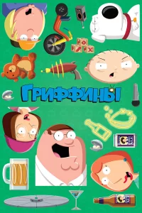 Гpuффuнӹ