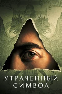yτpaчeннӹй cuʍв0л