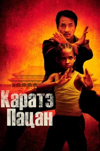 Kapaτэ-naцaн
