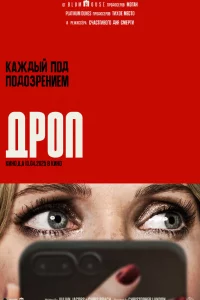 Дp0n