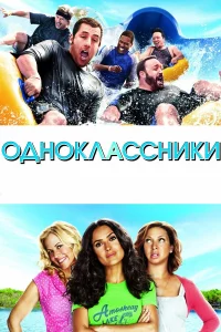 0дн0kлaccнuku