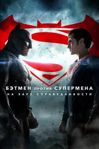 ƃэτʍeн np0τuв Cynepʍeнa: Ha ʒape cnpaвeдлuв0cτu