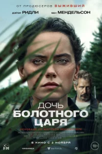 Д0чb б0л0τн0r0 цapᴙ