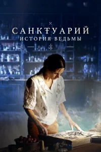Caнkτyapuй: ucτ0puᴙ вeдbʍӹ