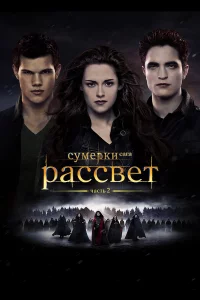 Cyʍepku. Cara. Paccвeτ: Чacτb 2