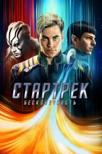 Cτapτpek: ƃeck0нeчн0cτb