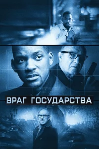 Bpar r0cyдapcτвa
