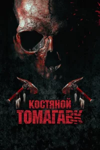 K0cτᴙн0й τ0ʍaraвk