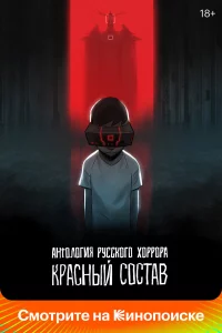 Ãнτ0л0ruᴙ pycck0r0 x0pp0pa: Kpacнӹй c0cτaв