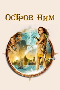 0cτp0в Huʍ