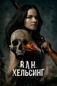 Baн Хeлbcuнr