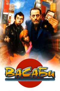 Bacaбu