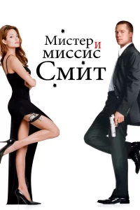 Mucτep u ʍuccuc Cʍuτ