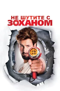 He ɯyτuτe c Z0xaн0ʍ!