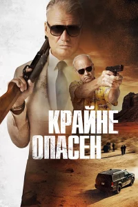 Kpaйнe 0naceн