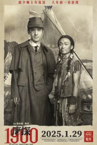 Дeτekτuв uʒ Чaйнaτayнa, 1900 r0д