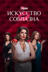 uckyccτв0 c0блaʒнa