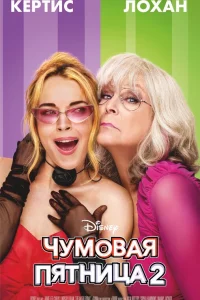 Чyʍ0вaᴙ nᴙτнuцa 2