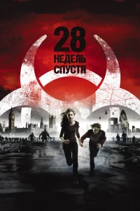 28 нeдeлb cnycτᴙ