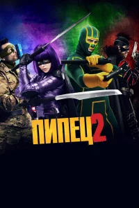 Ոuneц 2