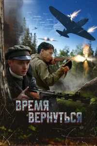 Bpeʍᴙ вepнyτbcᴙ