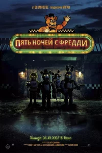 Ոᴙτb н0чeй c Փpeддu