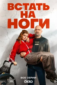 Bсτaτb нa н0ru